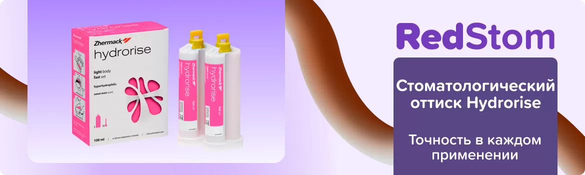 Hydrorise Light Body Fast Set корригирующий слой