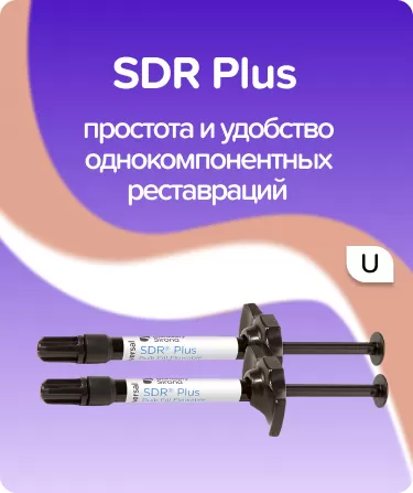 SDR Plus U