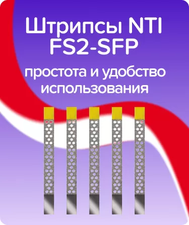 Штрипсы FS2-SFP сверхмелкозернистые