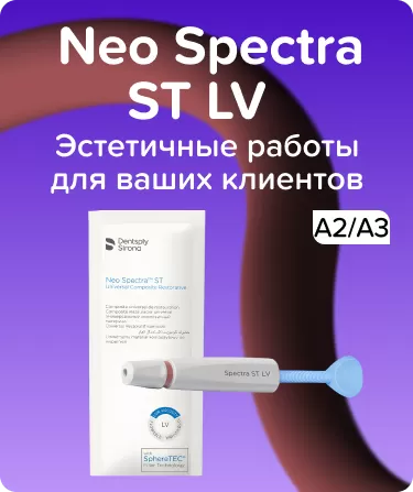 Neo Spectra ST ECO REF LV набор шприцов