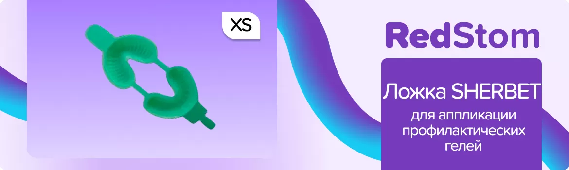 Ложки SHERBET XS