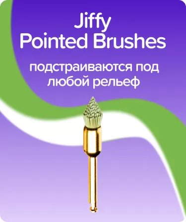 Jiffy Pointed Brushes конус