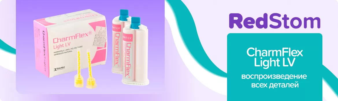 CharmFlex Light LV корригирующий слой