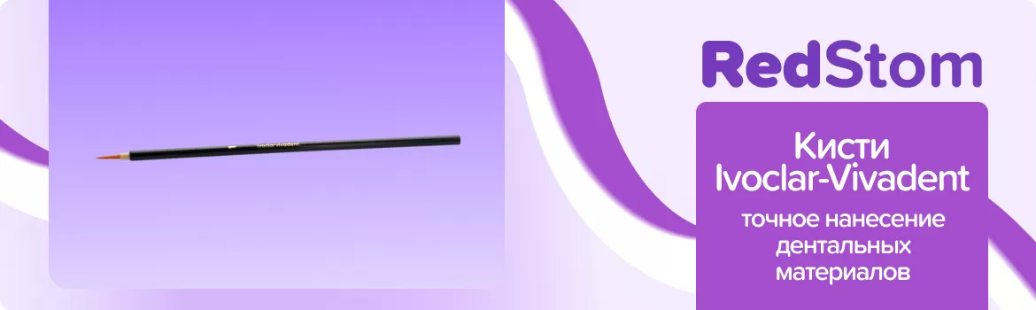 Кисть IPS e.max ZirCAD Brush No.1