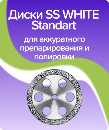 Standart Disc 911-220 перфорированный двусторонний край 0.55мм