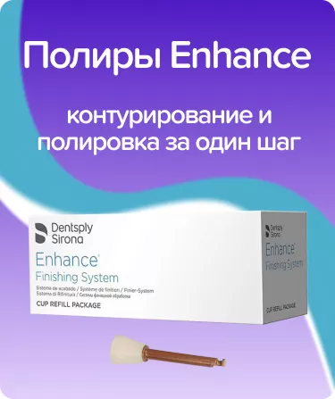 Enhance чашки