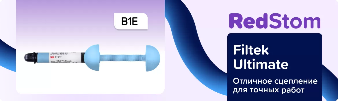 Filtek Ultimate B1E