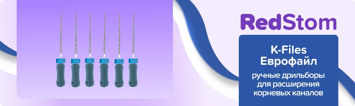 K-Files Еврофайл N8 L31 ручные