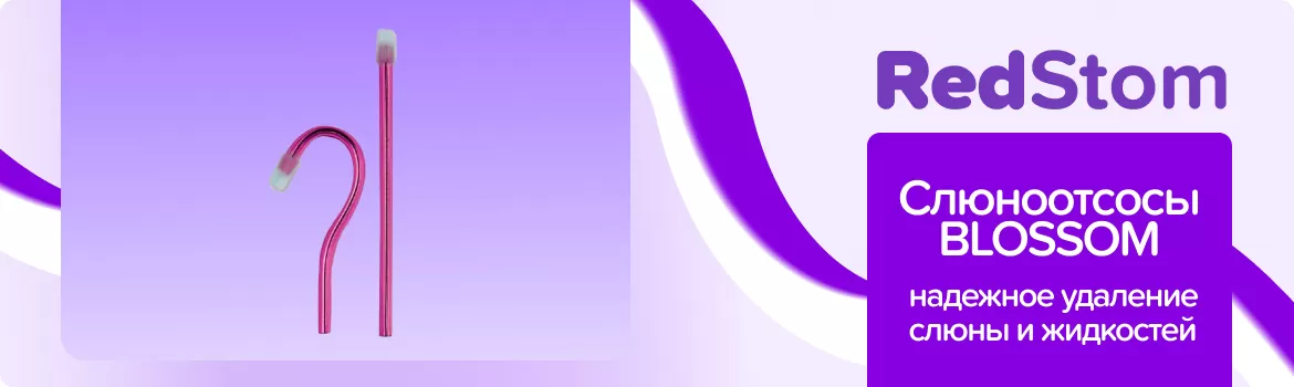 Слюноотсосы BLOSSOM розовые