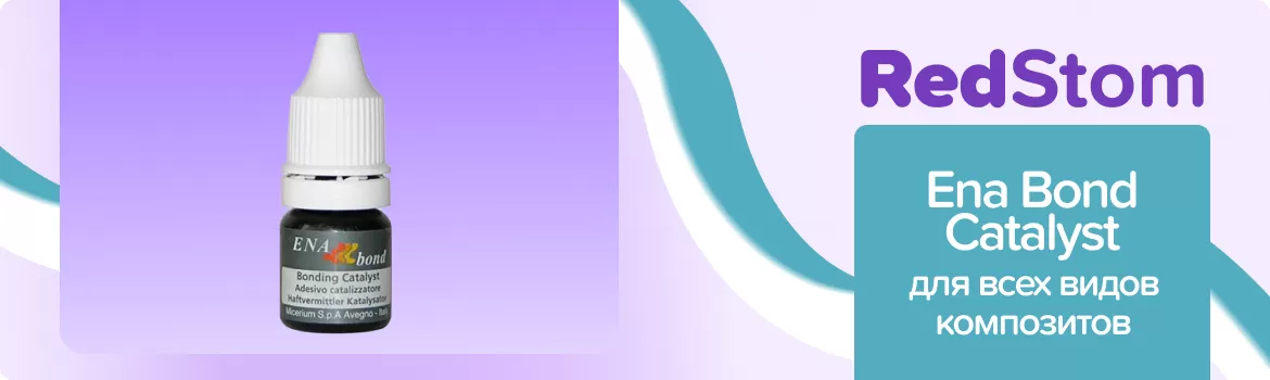 EnaBond Catalyst