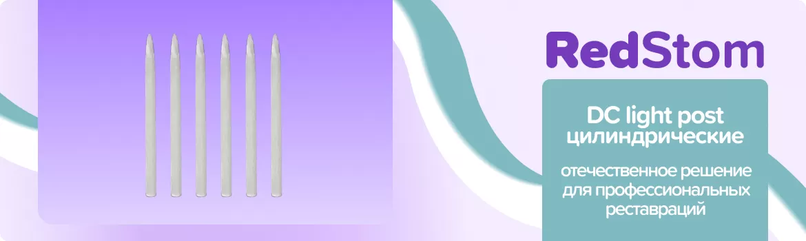 DC light post цилиндрические