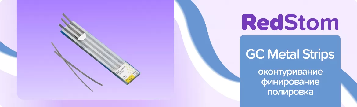 GC Metal Strips