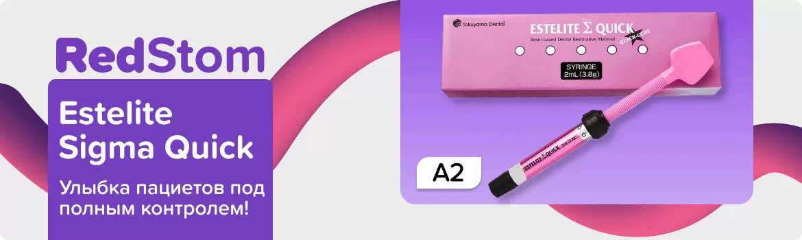 Estelite Sigma Quick A2