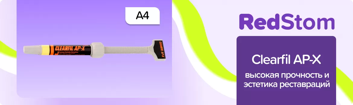 Clearfil AP-X A4