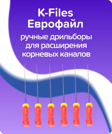 K-Files Еврофайл N6 L21 ручные