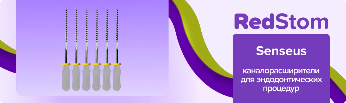 каналорасширители K-Flexofiles Senseus