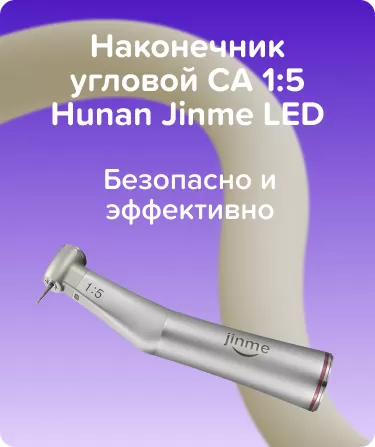 Наконечник угловой СА 1:5 Hunan Jinme LED