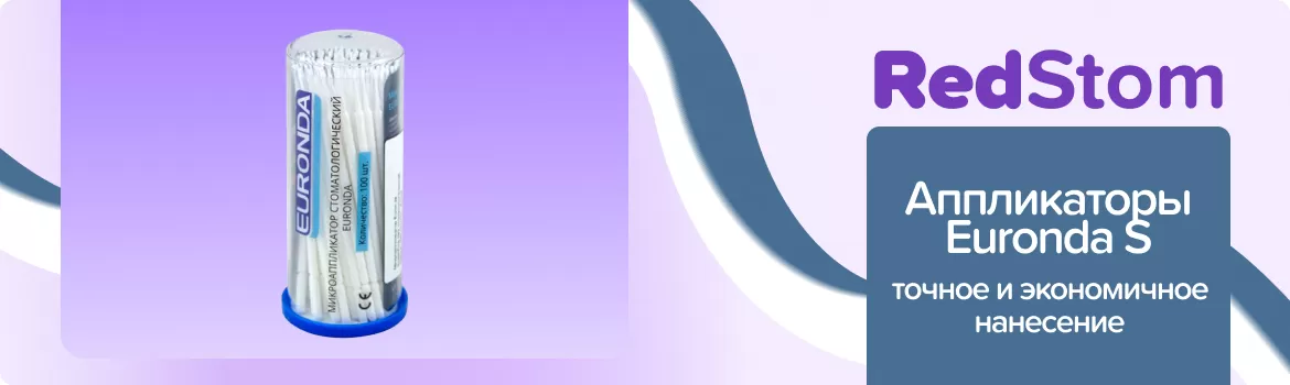 Euronda Superfine белые