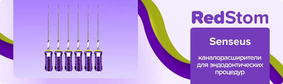 каналорасширители K-Flexofiles Senseus