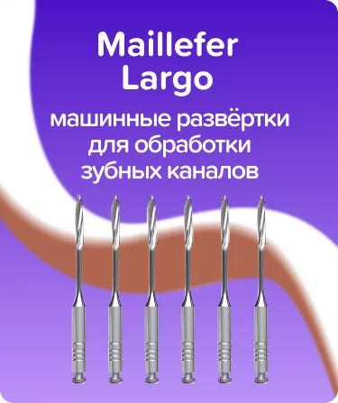 Largo Ra N4 L28 машинные