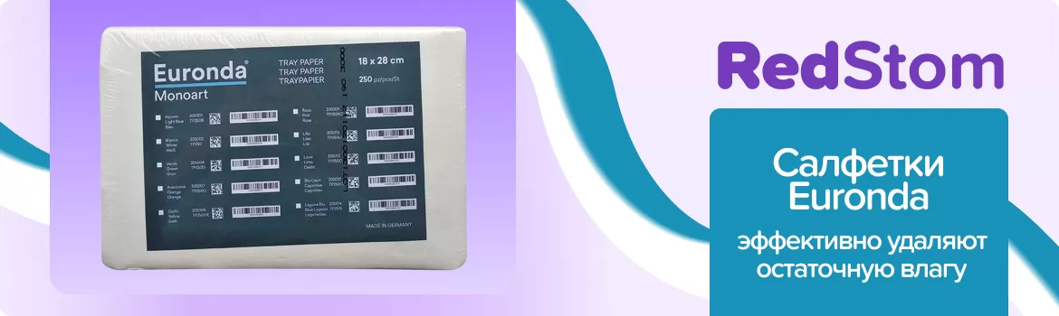 Салфетки для подносов автоклавируемые 18х28 см / белые