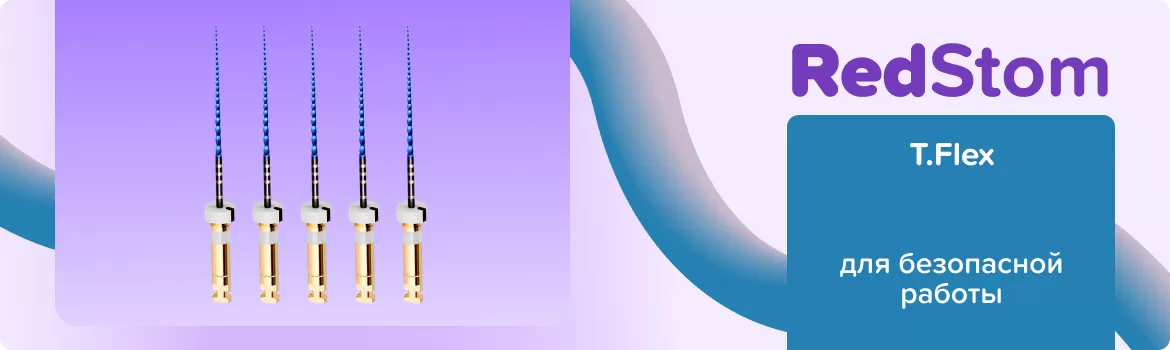 T.Flex N45 .04 L21 машинные