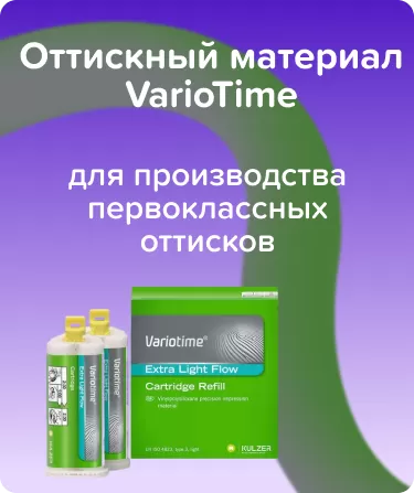Variotime Extra Light Flow корригирующий слой