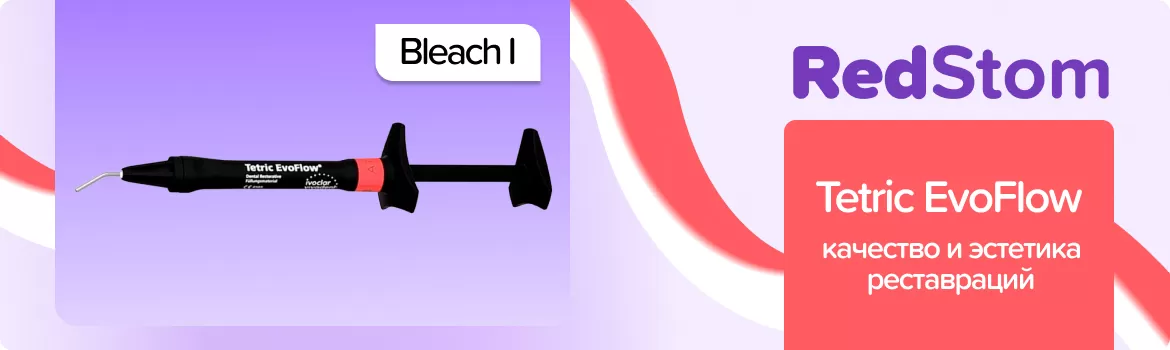 Tetric EvoFlow Bleach I