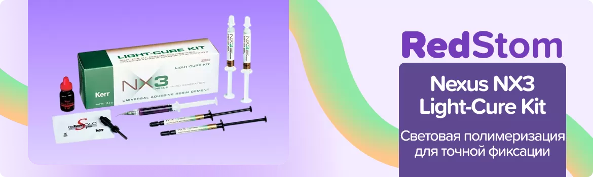 Nexus NX3 Light-Cure Kit