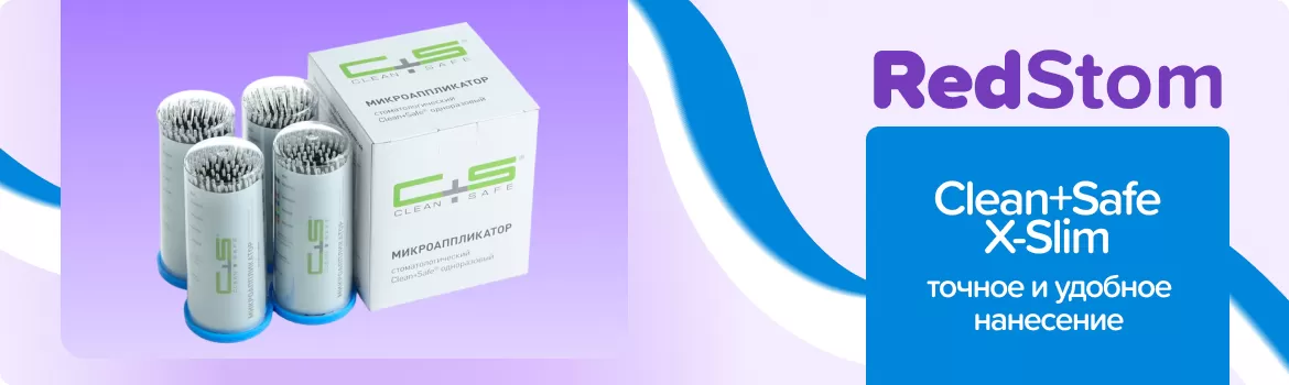 Аппликаторы X-Slim