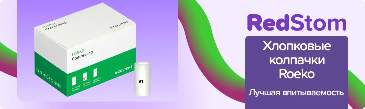 Comprecap размер 1