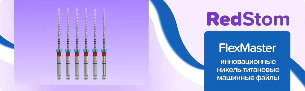 файлы FlexMaster