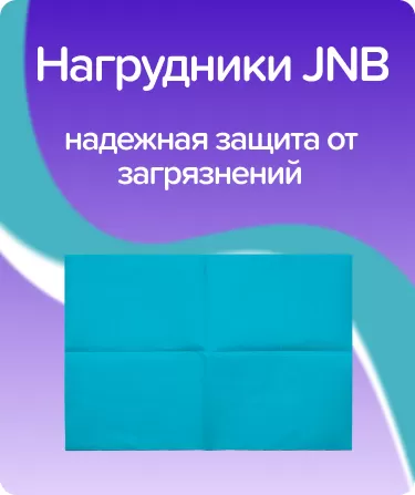 Салфетки нагрудные 33х45 см / бирюзовые
