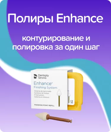 Enhance пики