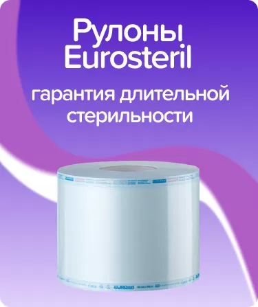 Рулоны для стерилизации Eurosteril