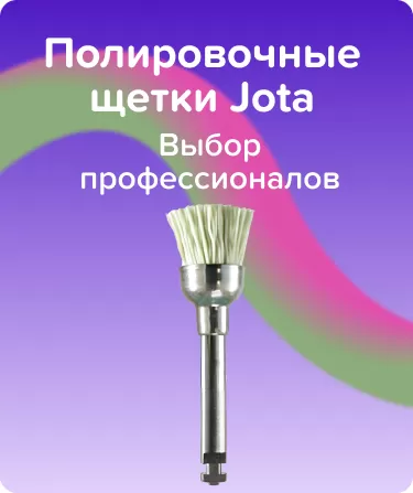 Полировочная щетка Jota 1110.RA.070
