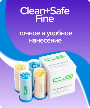 Аппликаторы Fine