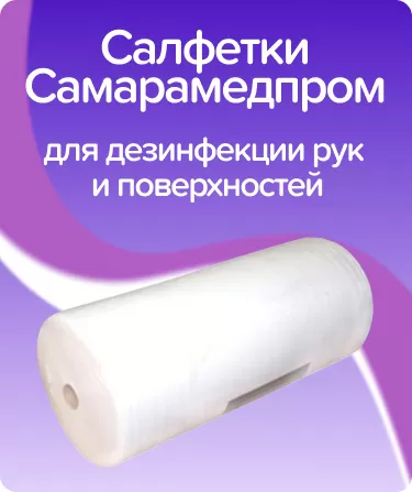 Салфетки сухие Самарамедпром в рулоне