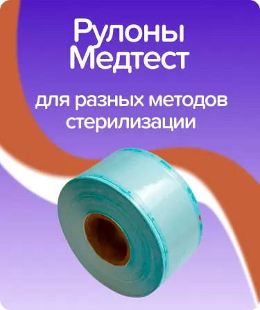 Рулоны Медтест