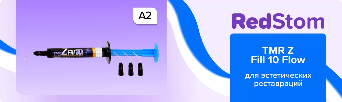 TMR Z Fill 10 Flow (1x1,5мл)