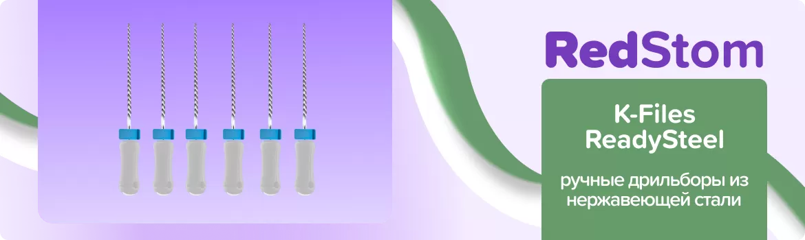 K-Files ReadySteel N15 L21 ручные