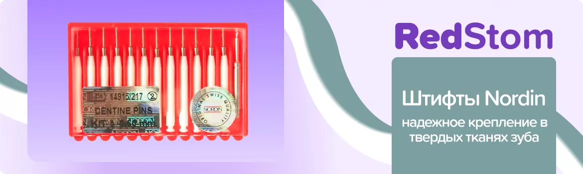 Штифты титановые парапульпарные 0.75 мм