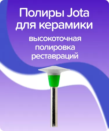 Полиры алмазные 9814F RA 100 линза