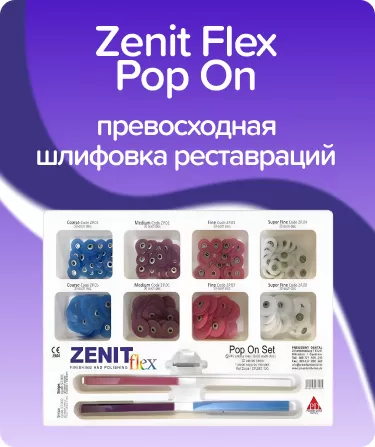 Набор Zenit Flex Pop On Set