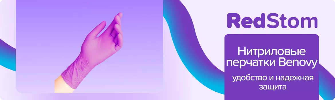 Перчатки Benovy сиреневые