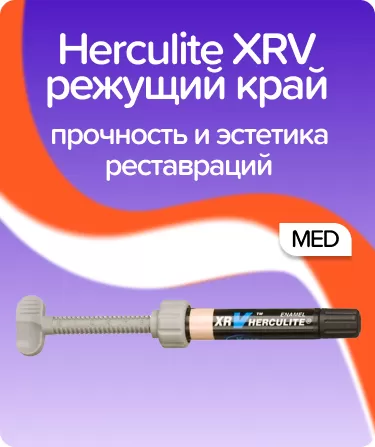 Herculite XRV MED