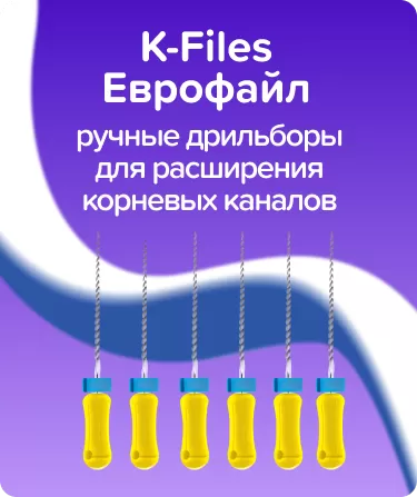 K-Files Еврофайл N20 L25 ручные