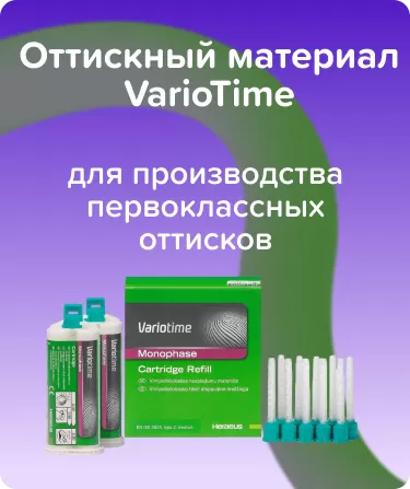 Variotime Dynamix Monophase корригирующий слой