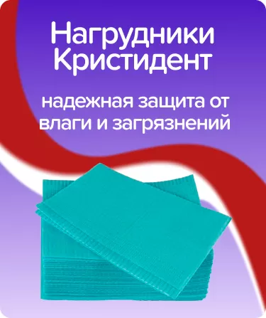 Салфетки нагрудные трехслойные / цвет: голубой