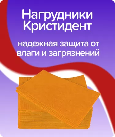 Салфетки нагрудные двухслойные Премиум / цвет: оранжевый
